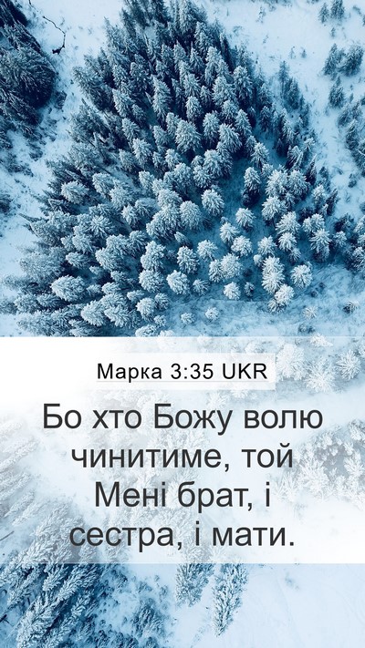 Марка 3:35 UKR Bible Verse Image