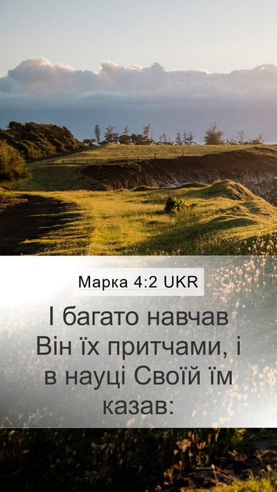 Марка 4:2 UKR Bible Verse Image