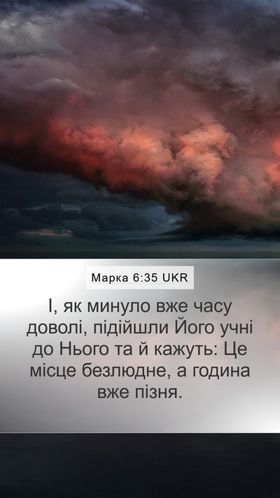 Марка 6:35 UKR Bible Verse Image
