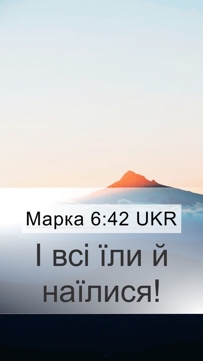 Марка 6:42 UKR Bible Verse Image