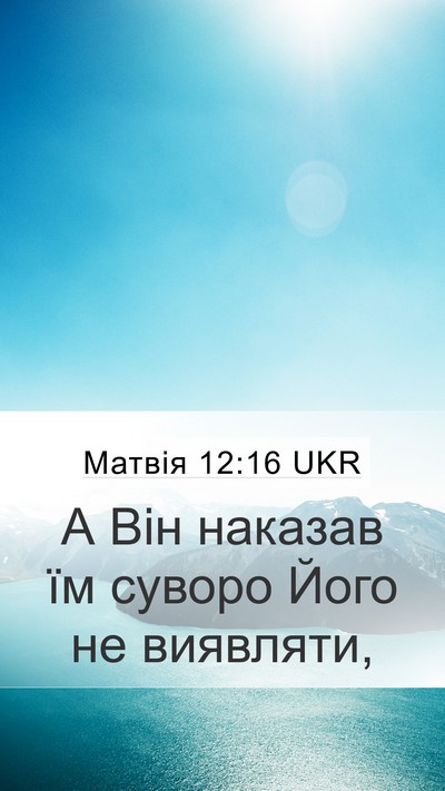 Матвія 12:16 UKR Bible Verse Image