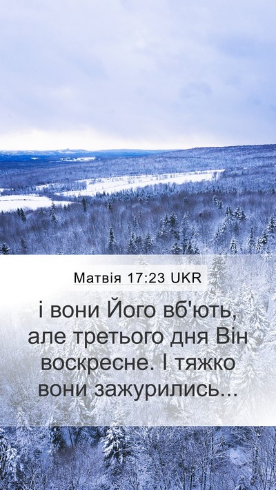 Матвія 17:23 UKR Bible Verse Image