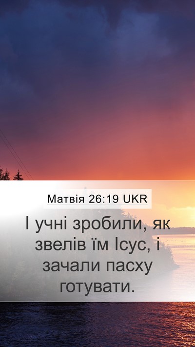 Матвія 26:19 UKR Bible Verse Image