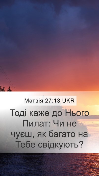 Матвія 27:13 UKR Mobile Phone Wallpaper - Тоді каже до Нього Пилат: - Mobile Bible Verse Wallpaper