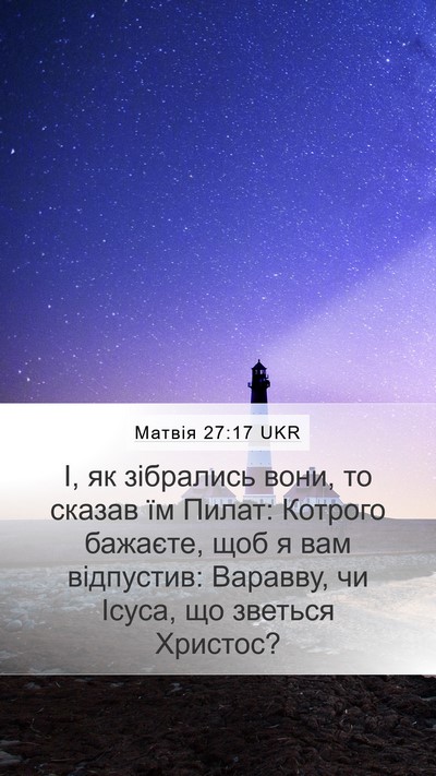Матвія 27:17 UKR Bible Verse Image