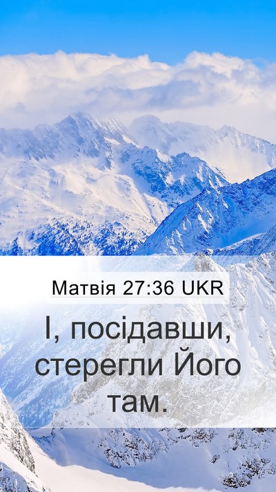 Матвія 27:36 UKR Bible Verse Image