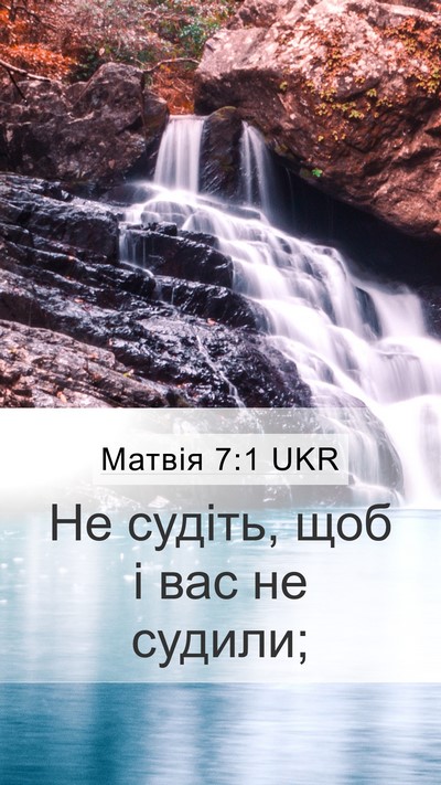 Матвія 7:1 UKR Bible Verse Image