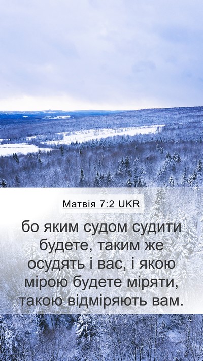 Матвія 7:2 UKR Bible Verse Image