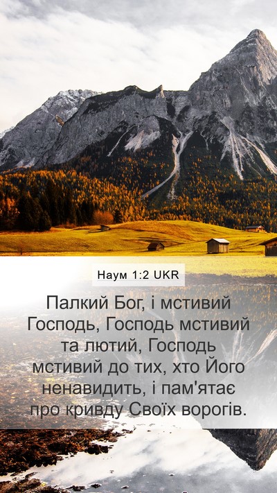 Наум 1:2 UKR Bible Verse Image