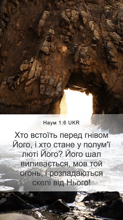 Наум 1:6 UKR Bible Verse Image
