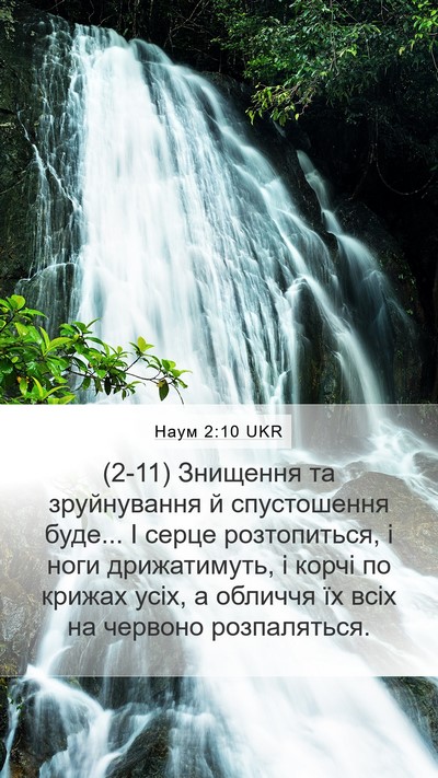 Наум 2:10 UKR Bible Verse Image