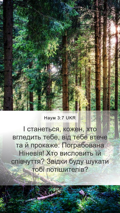 Наум 3:7 UKR Bible Verse Image