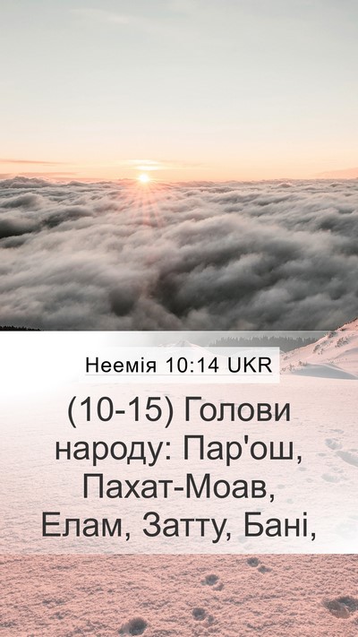 Неемія 10:14 UKR Bible Verse Image