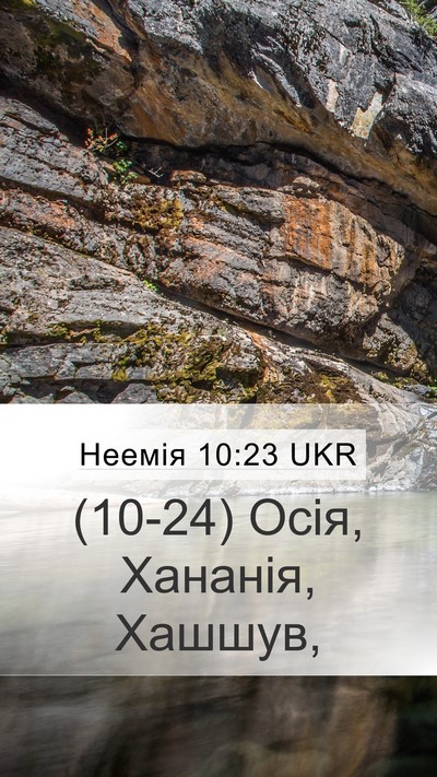 Неемія 10:23 UKR Bible Verse Image