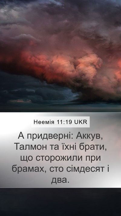 Неемія 11:19 UKR Bible Verse Image