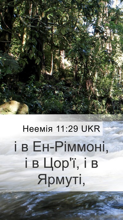 Неемія 11:29 UKR Bible Verse Image