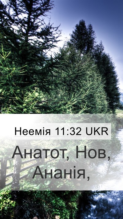 Неемія 11:32 UKR Bible Verse Image