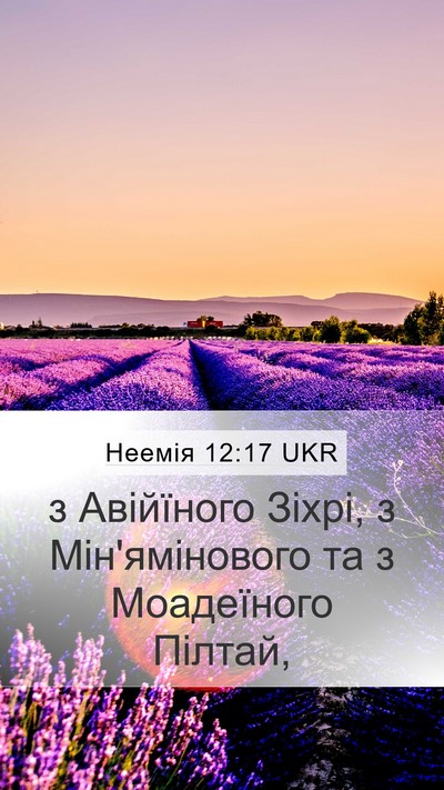 Неемія 12:17 UKR Bible Verse Image