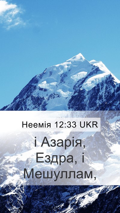 Неемія 12:33 UKR Bible Verse Image