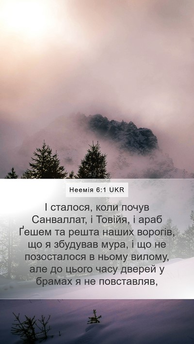 Неемія 6:1 UKR Bible Verse Image