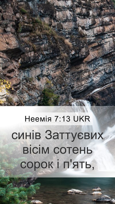 Неемія 7:13 UKR Mobile Phone Wallpaper - синів Заттуєвих вісім - Mobile Bible Verse Wallpaper