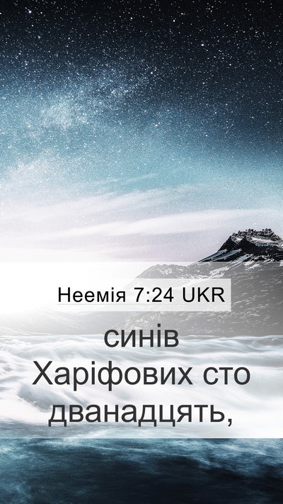 Неемія 7:24 UKR Mobile Phone Wallpaper - синів Харіфових сто - Mobile Bible Verse Wallpaper