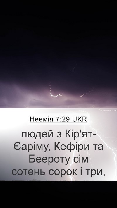 Неемія 7:29 UKR Bible Verse Image
