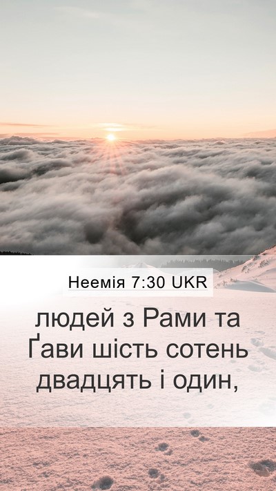 Неемія 7:30 UKR Bible Verse Image