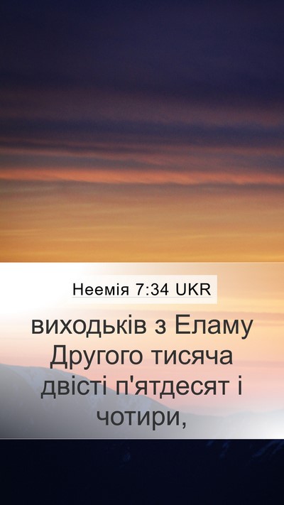 Неемія 7:34 UKR Bible Verse Image