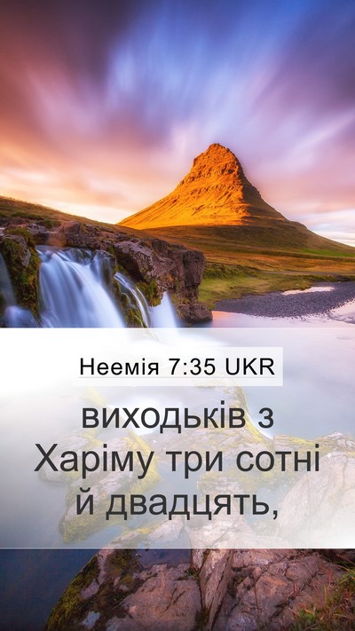 Неемія 7:35 UKR Mobile Phone Wallpaper - виходьків з Харіму три - Mobile Bible Verse Wallpaper