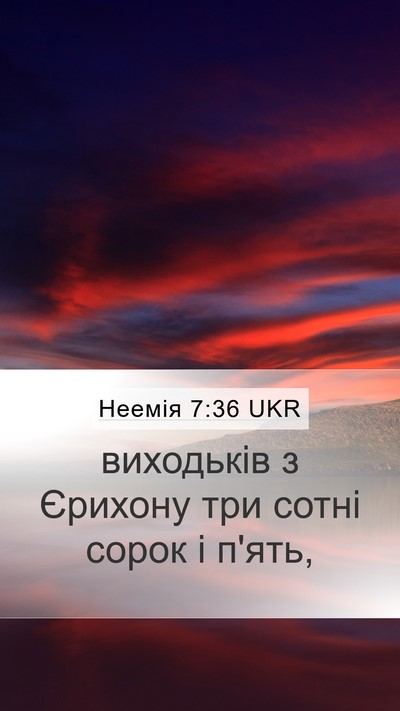 Неемія 7:36 UKR Bible Verse Image