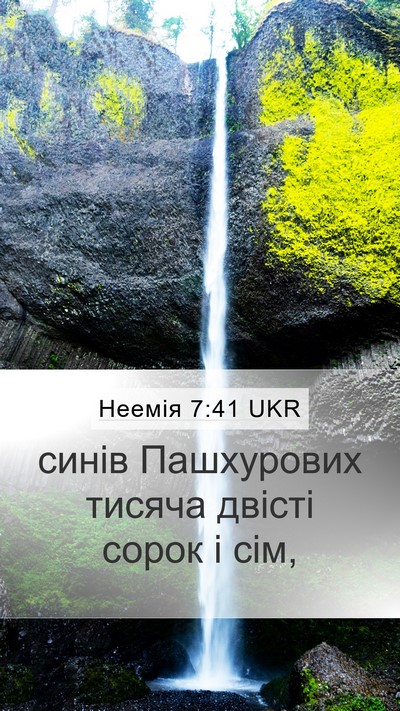 Неемія 7:41 UKR Mobile Phone Wallpaper - синів Пашхурових тисяча - Mobile Bible Verse Wallpaper
