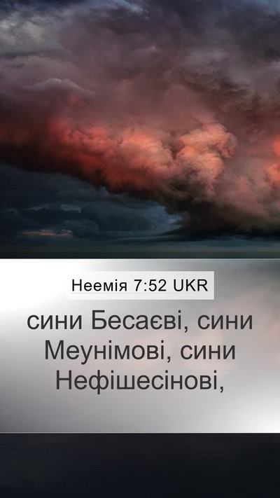 Неемія 7:52 UKR Mobile Phone Wallpaper - сини Бесаєві, сини - Mobile Bible Verse Wallpaper