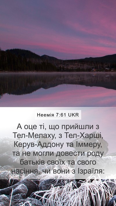 Неемія 7:61 UKR Bible Verse Image