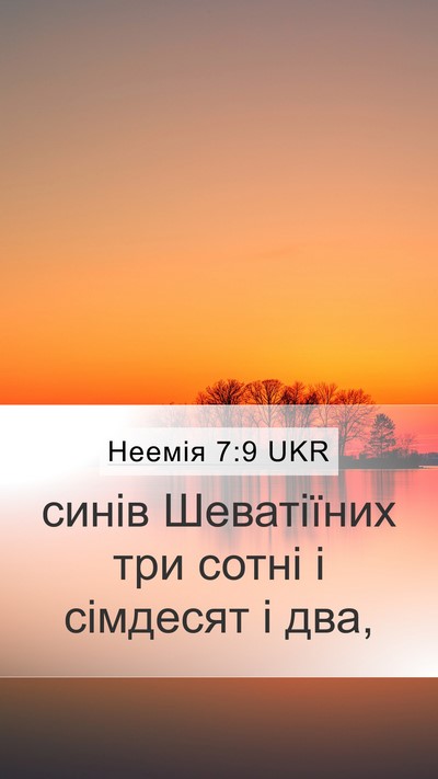 Неемія 7:9 UKR Bible Verse Image