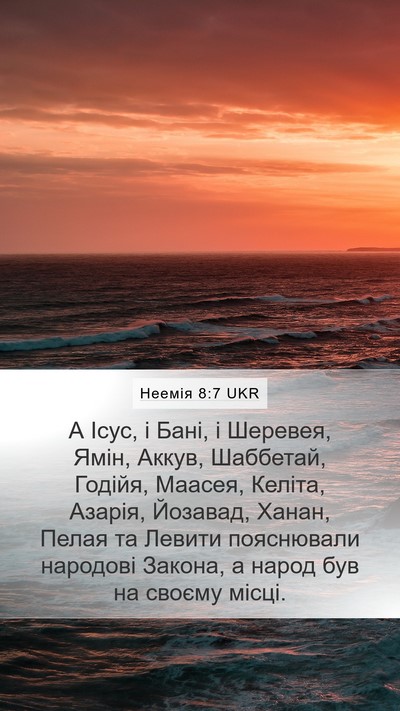 Неемія 8:7 UKR Bible Verse Image