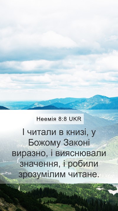 Неемія 8:8 UKR Bible Verse Image
