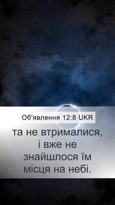 Об'явлення 12:8 UKR Bible Verse Image