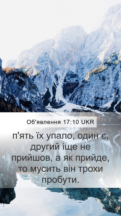 Об'явлення 17:10 UKR Bible Verse Image