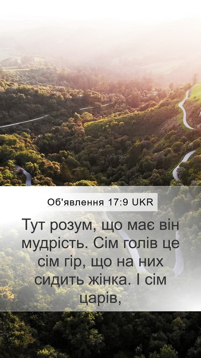 Об'явлення 17:9 UKR Bible Verse Image