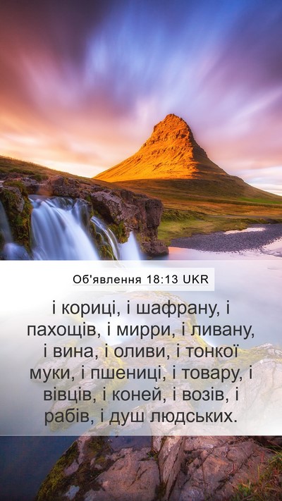 Об'явлення 18:13 UKR Bible Verse Image