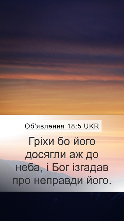 Об'явлення 18:5 UKR Bible Verse Image