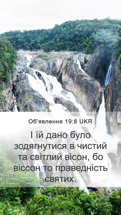 Об'явлення 19:8 UKR Bible Verse Image