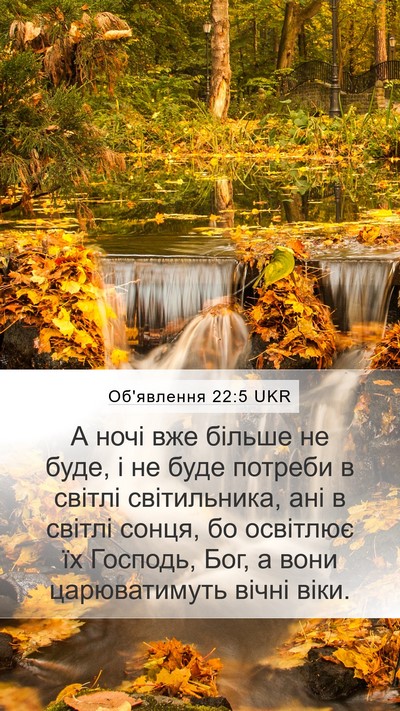 Об'явлення 22:5 UKR Bible Verse Image