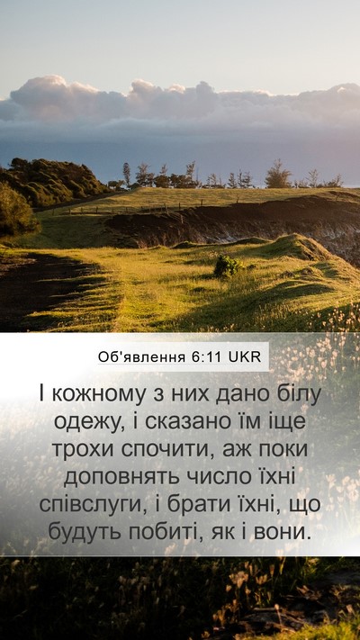 Об'явлення 6:11 UKR Bible Verse Image