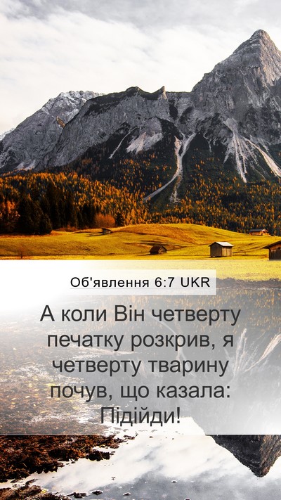 Об'явлення 6:7 UKR Bible Verse Image