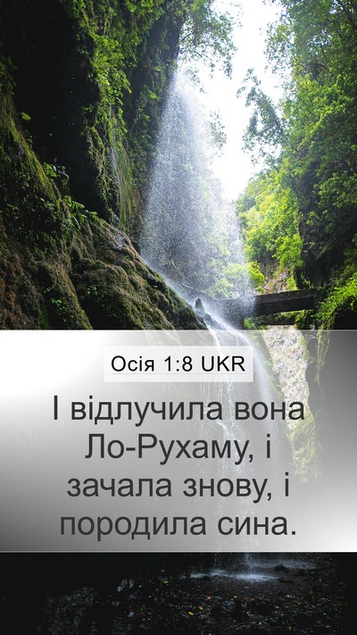 Осія 1:8 UKR Bible Verse Image