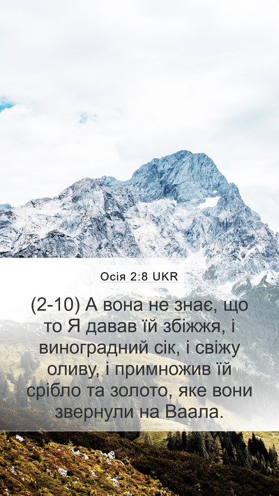Осія 2:8 UKR Bible Verse Image
