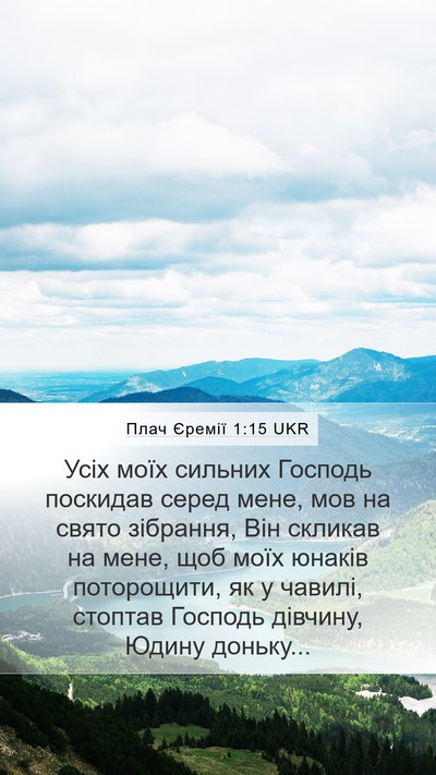Плач Єремії 1:15 UKR Bible Verse Image