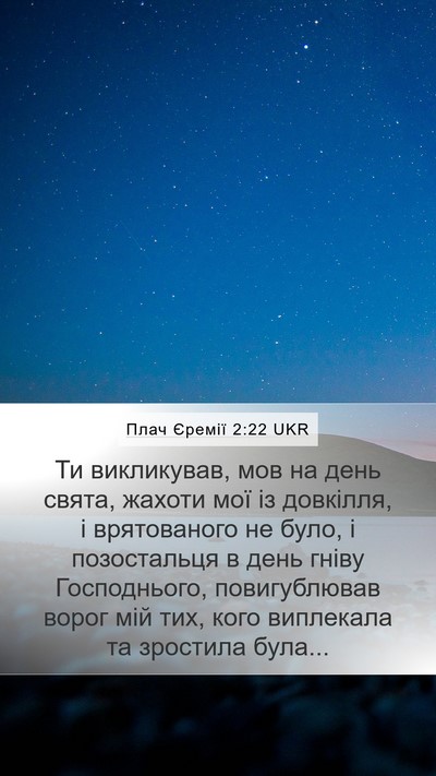 Плач Єремії 2:22 UKR Bible Verse Image